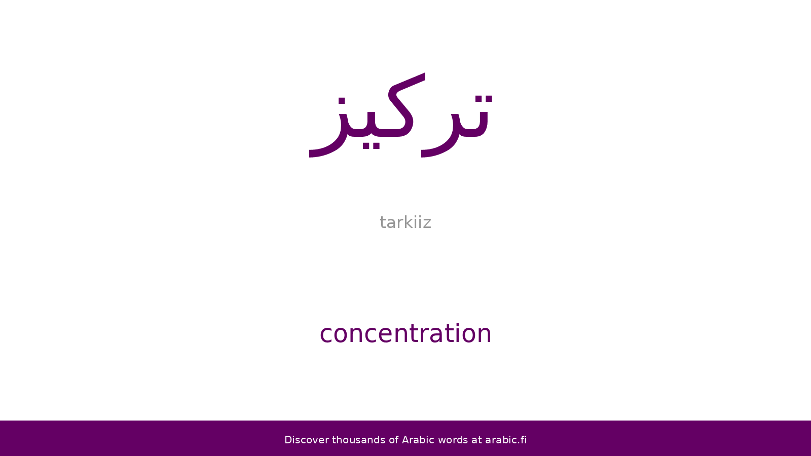 Ph.D. in Concentration: Arabic Language: Introduction, Admission, Registration, Eligibility, Duration, Fees, Syllabus 2024
